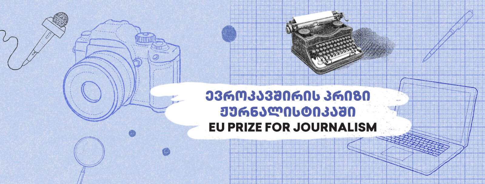 EU Prize for Journalism 2025 / ევროკავშირის პრიზი ჟურნალისტიკაში