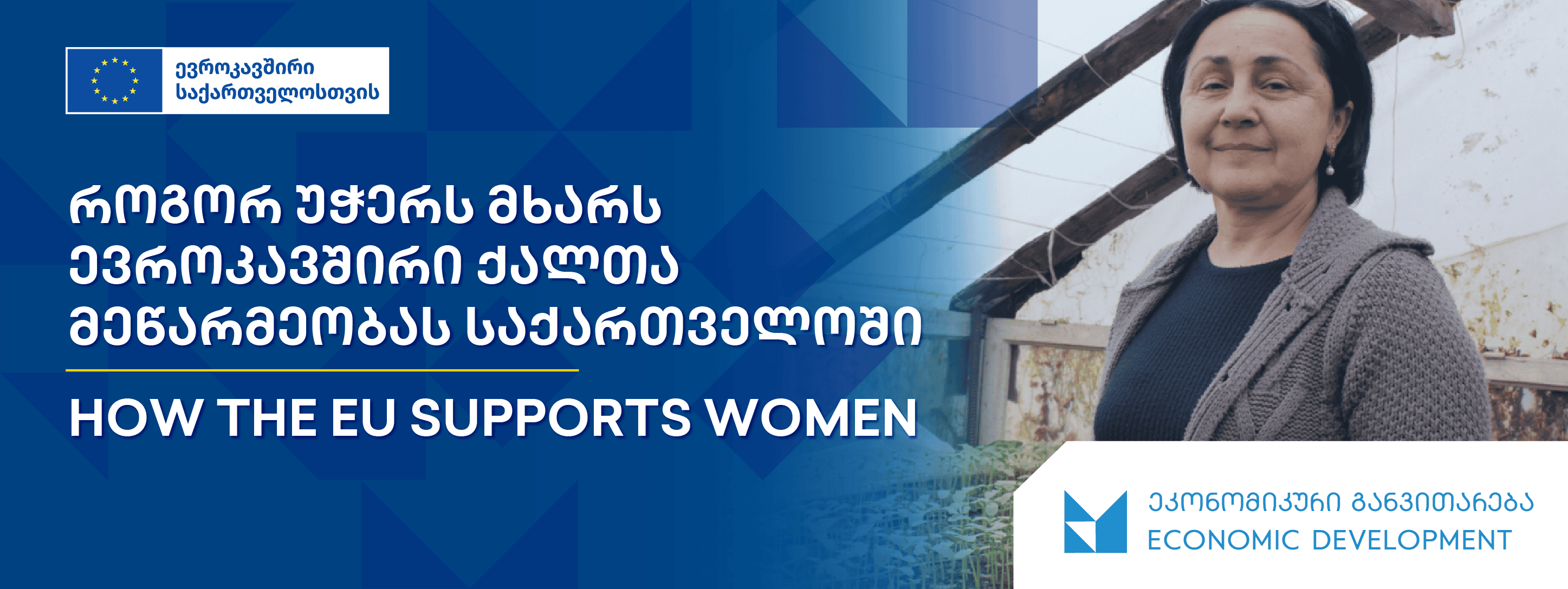 How the EU supports women entrepreneurs in Georgia