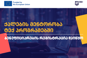 Women Mentorship in Tech Programmes